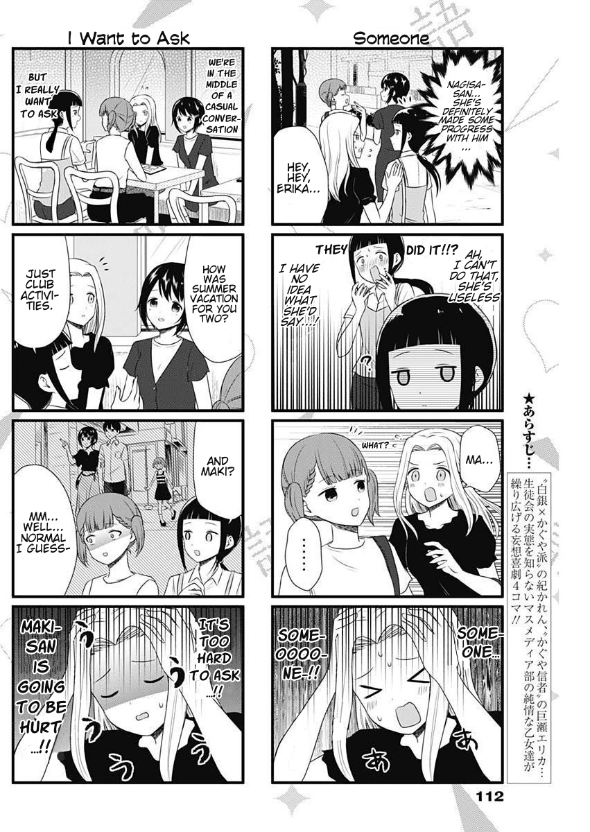 We Want to Talk About Kaguya Chapter 39 page 2 - Chapter 39: We Want to talk about the Summer's Sex Appeal