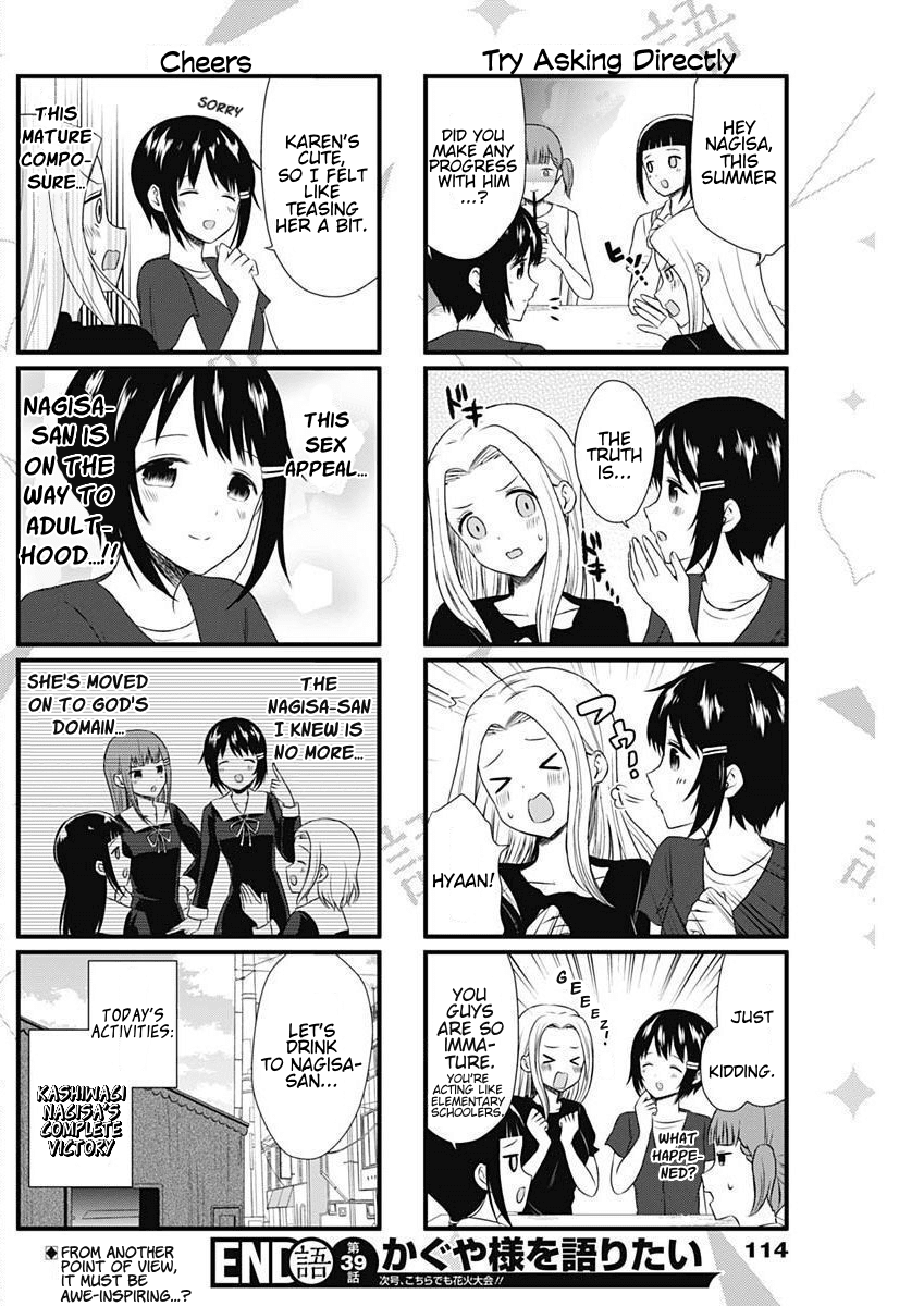 We Want to Talk About Kaguya Chapter 39 page 4 - Chapter 39: We Want to talk about the Summer's Sex Appeal