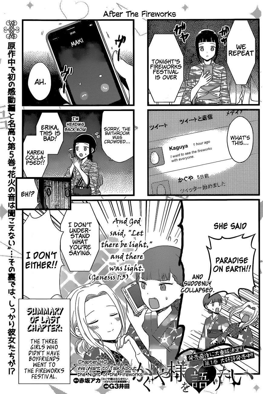 We Want to Talk About Kaguya Chapter 40 page 1 - Chapter 40: We Want to Talk About the Night of the Fireworks
