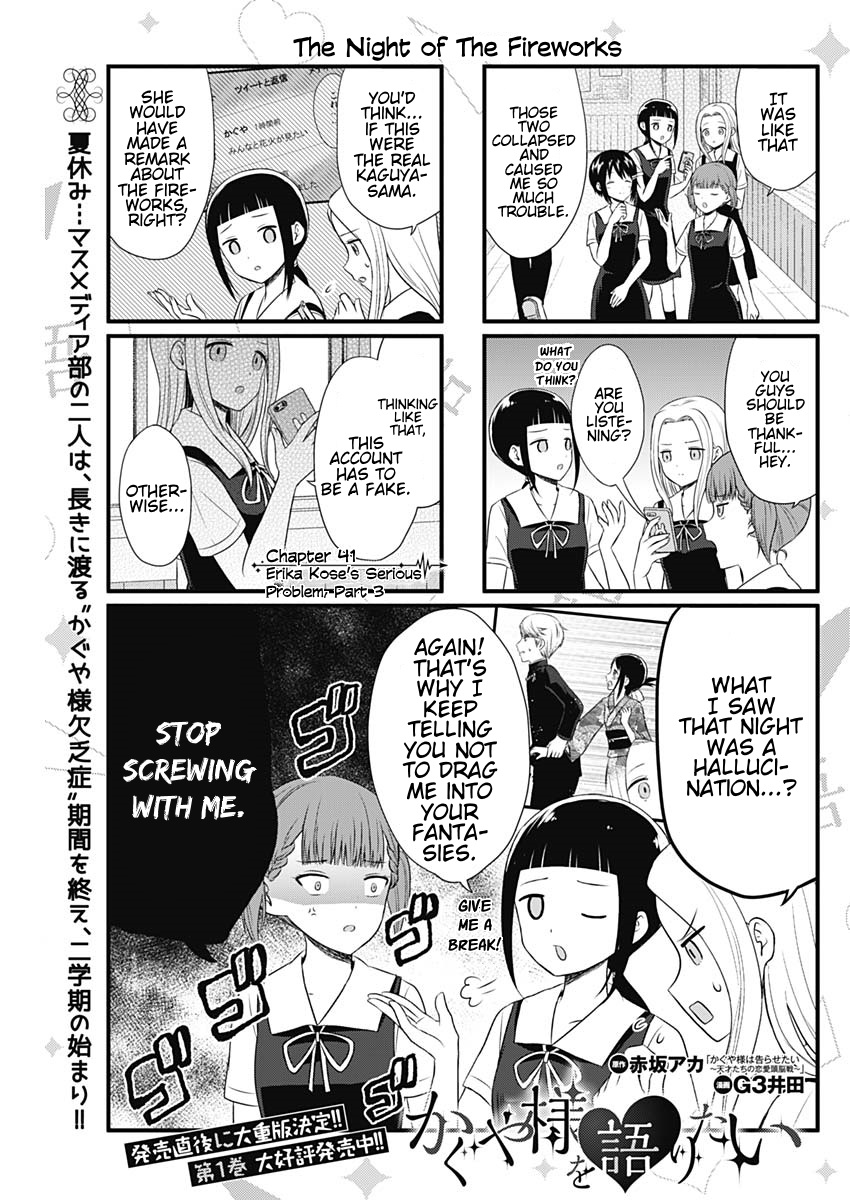 We Want to Talk About Kaguya Chapter 41 page 1 - Chapter 41: Erika Kose's Serious Problem, Part 3