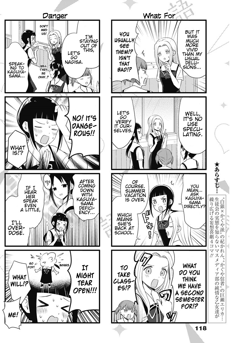 We Want to Talk About Kaguya Chapter 41 page 2 - Chapter 41: Erika Kose's Serious Problem, Part 3