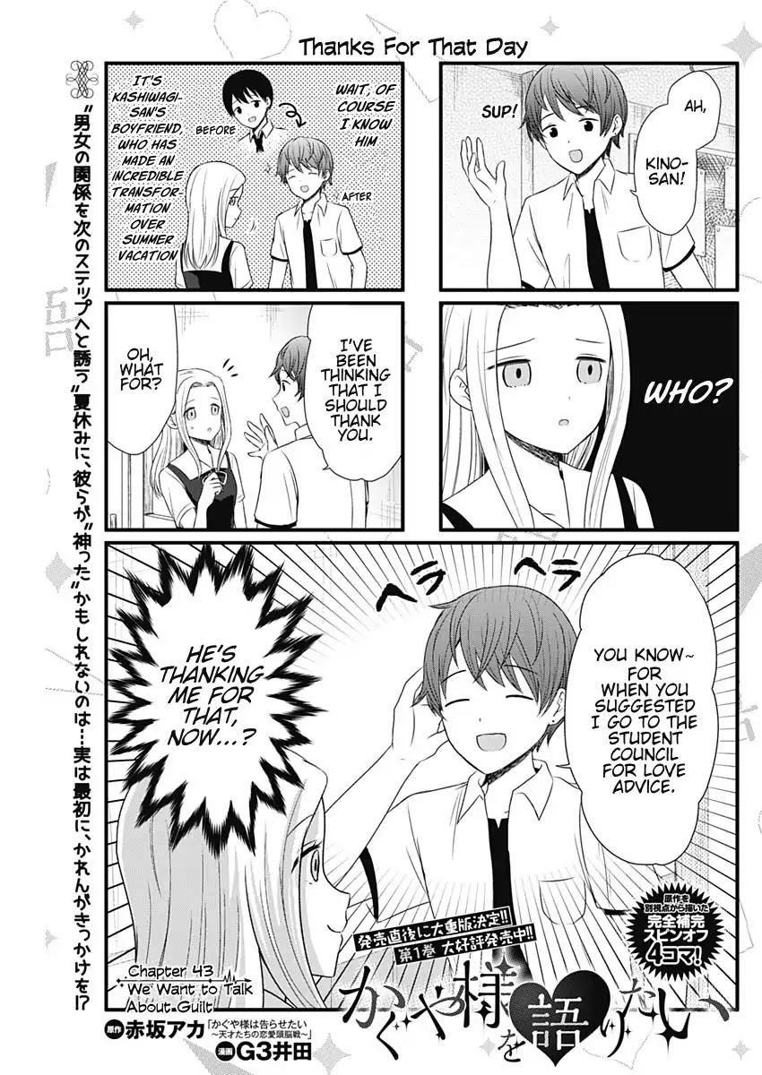 We Want to Talk About Kaguya Chapter 43 page 1 - Chapter 43: We Want to Talk About Guilt