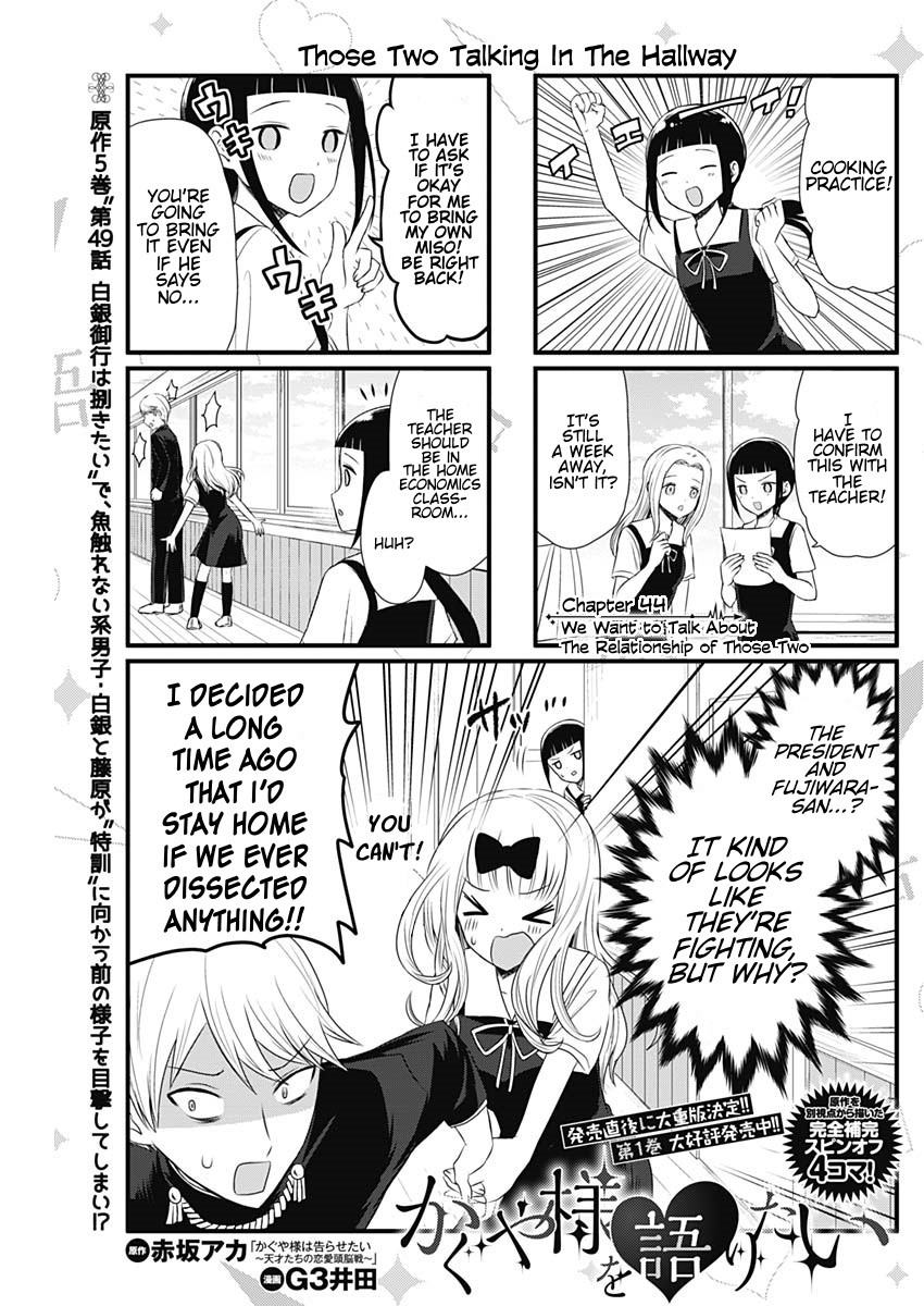 We Want to Talk About Kaguya Chapter 44 page 1 - Chapter 44: We Want to Talk About the Relationship of Those Two