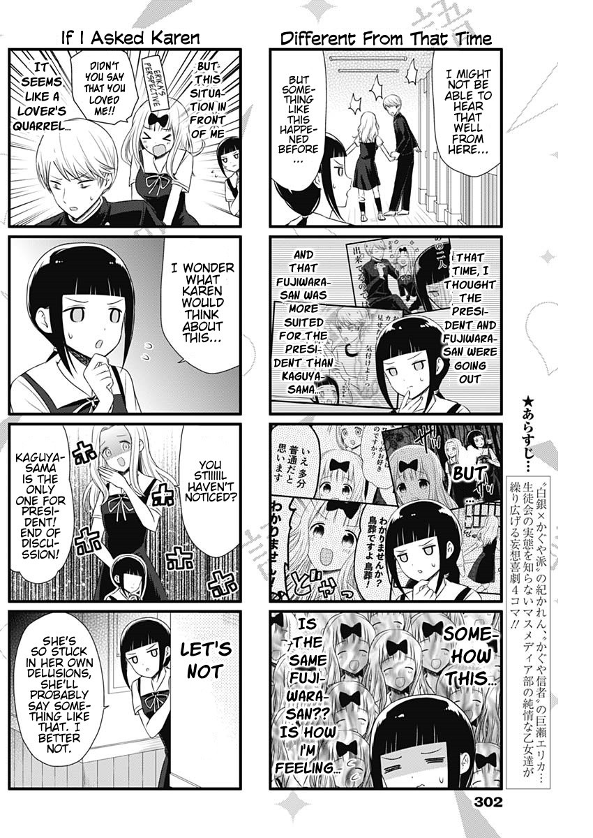We Want to Talk About Kaguya Chapter 44 page 2 - Chapter 44: We Want to Talk About the Relationship of Those Two