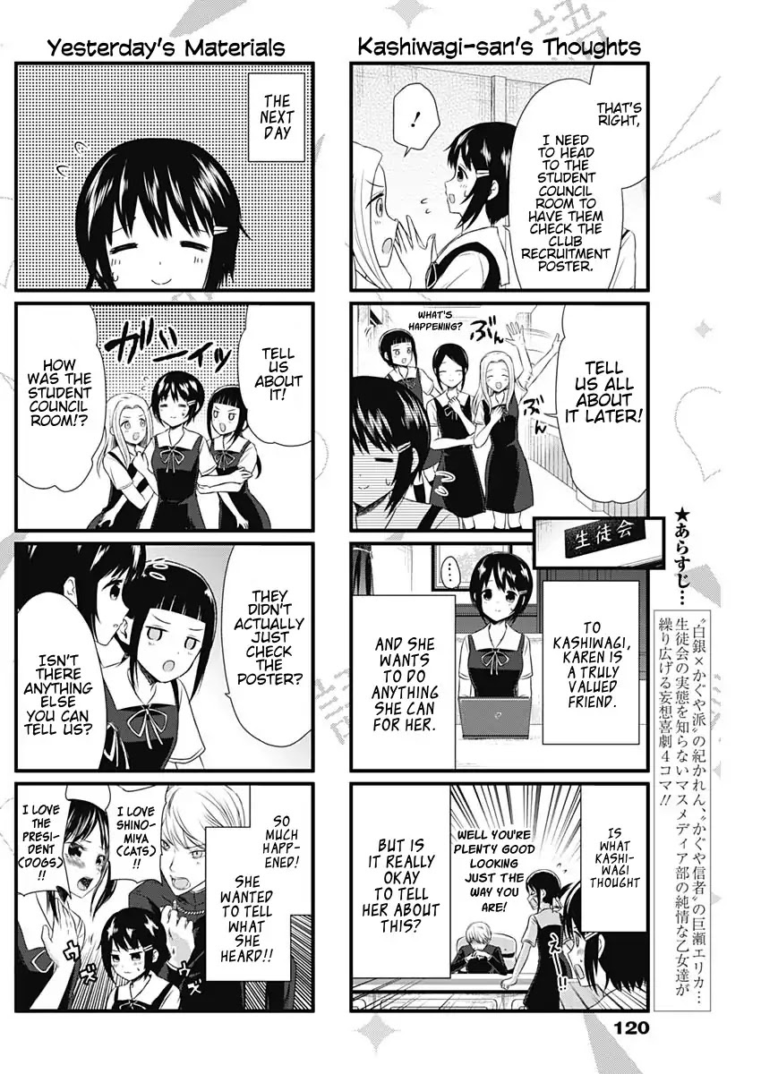 We Want to Talk About Kaguya Chapter 45 page 2 - Chapter 45: We Want to Talk About Gossip