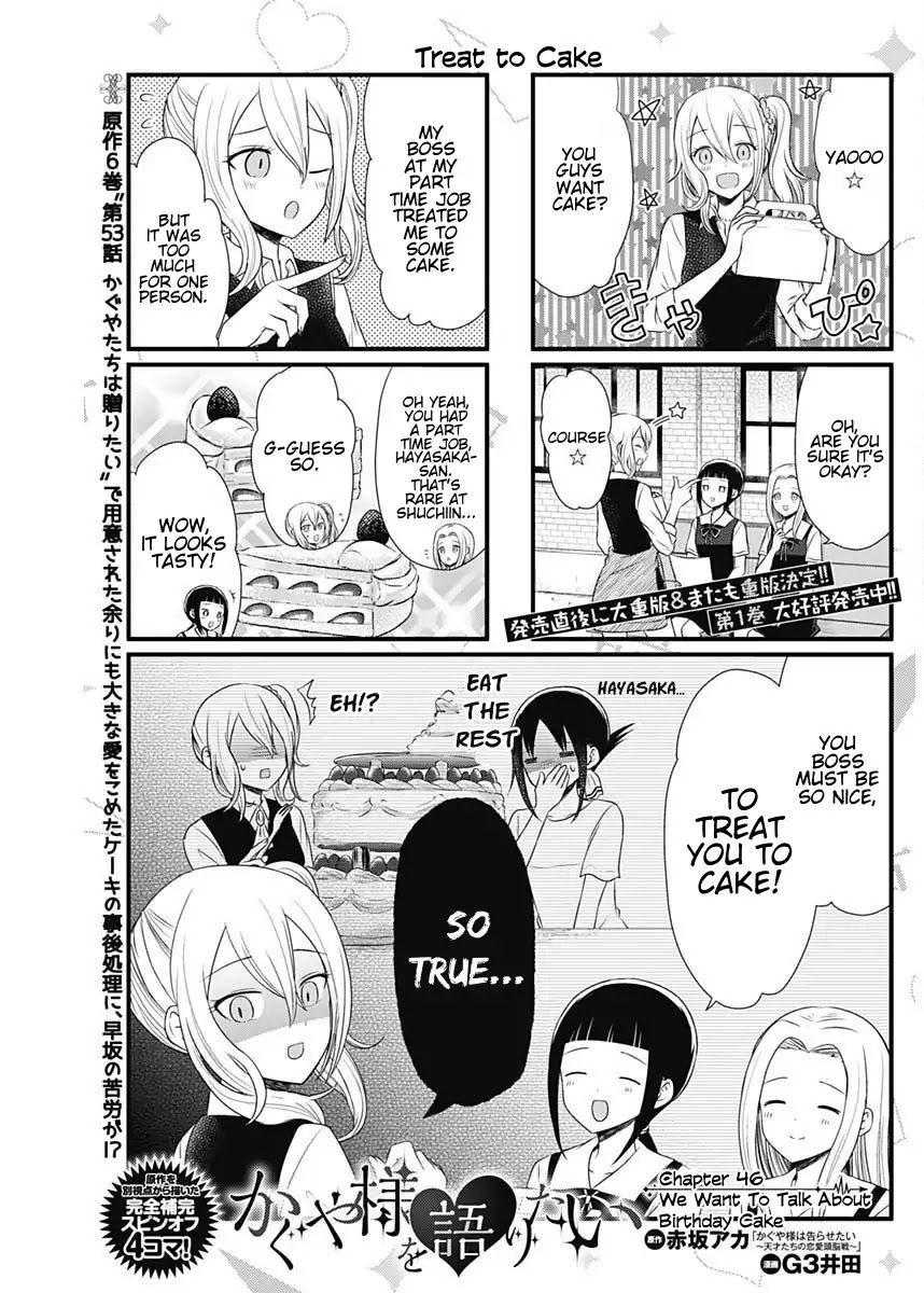 We Want to Talk About Kaguya Chapter 46 page 1 - Chapter 46: We Want to Talk About Birthday Cake