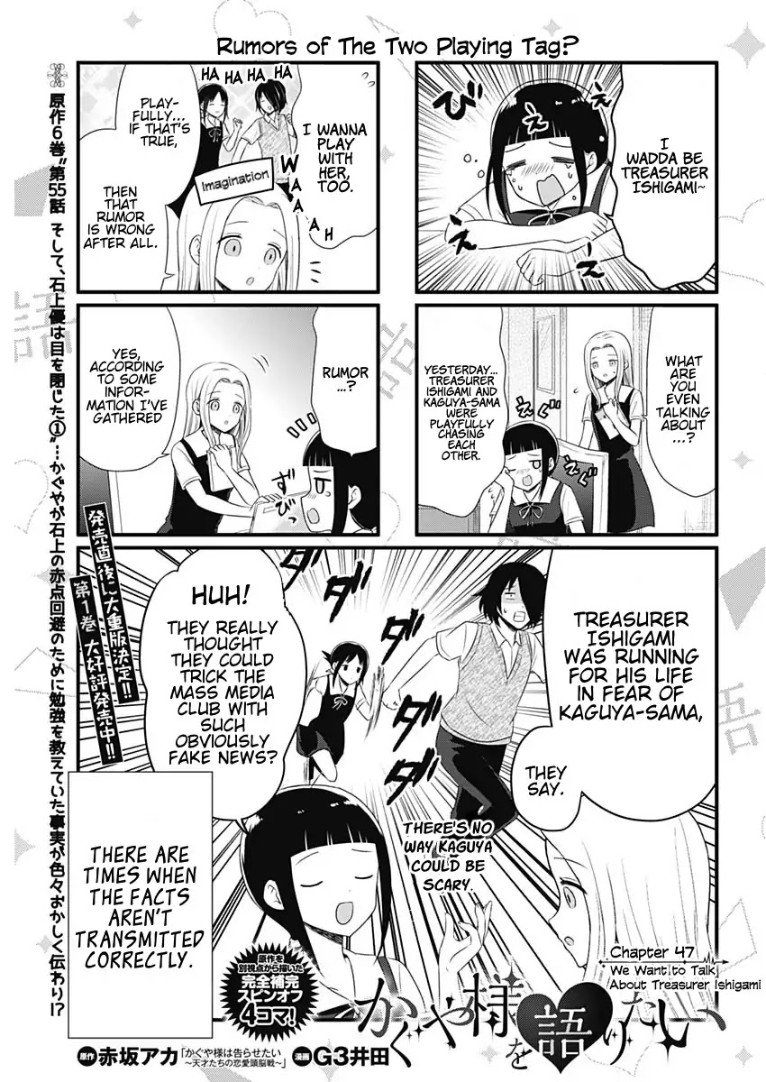 We Want to Talk About Kaguya Chapter 47 page 1 - Chapter 47: We Want to Talk About Treasurer Ishigami
