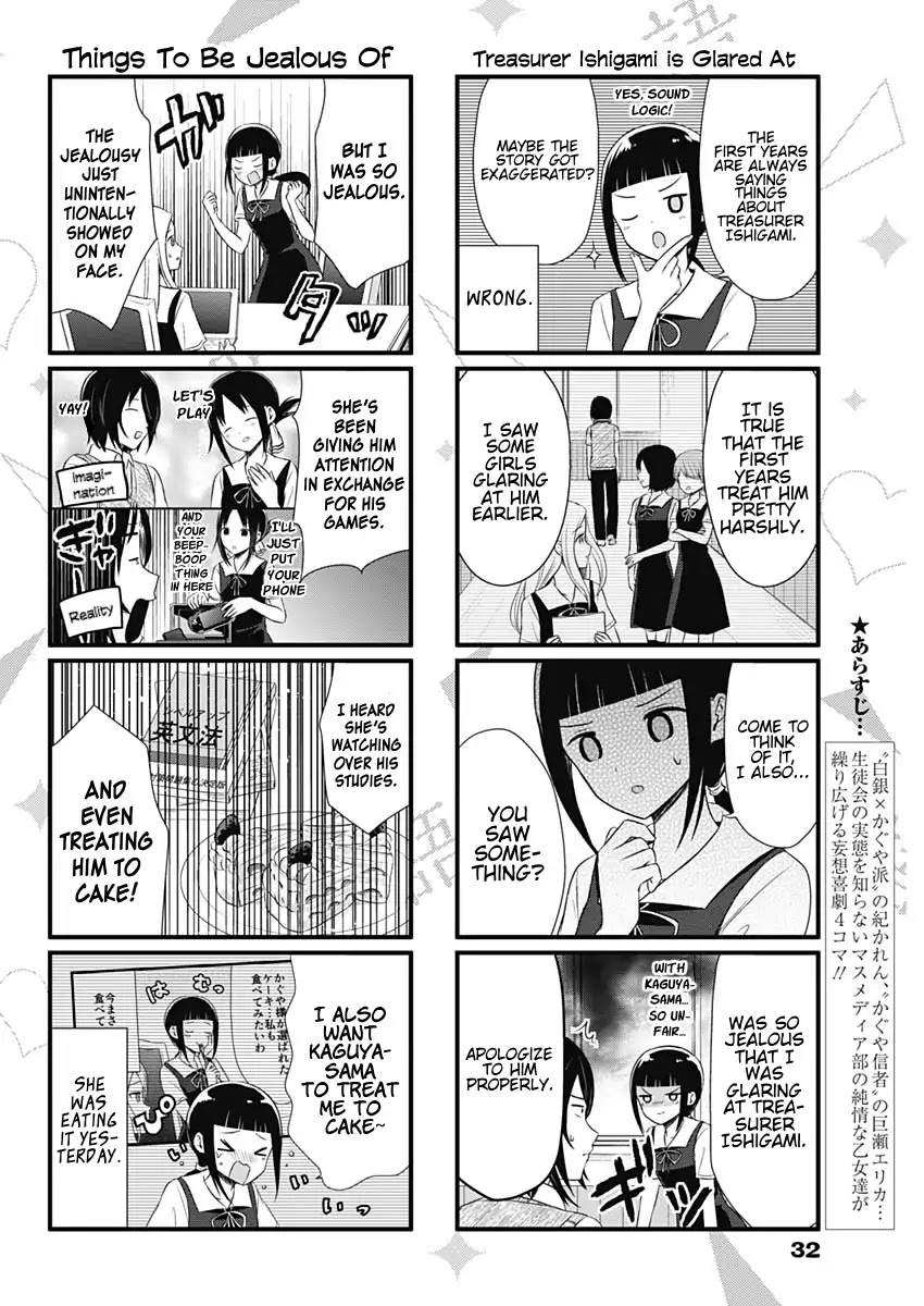We Want to Talk About Kaguya Chapter 47 page 2 - Chapter 47: We Want to Talk About Treasurer Ishigami