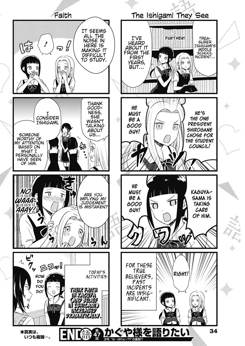 We Want to Talk About Kaguya Chapter 47 page 4 - Chapter 47: We Want to Talk About Treasurer Ishigami