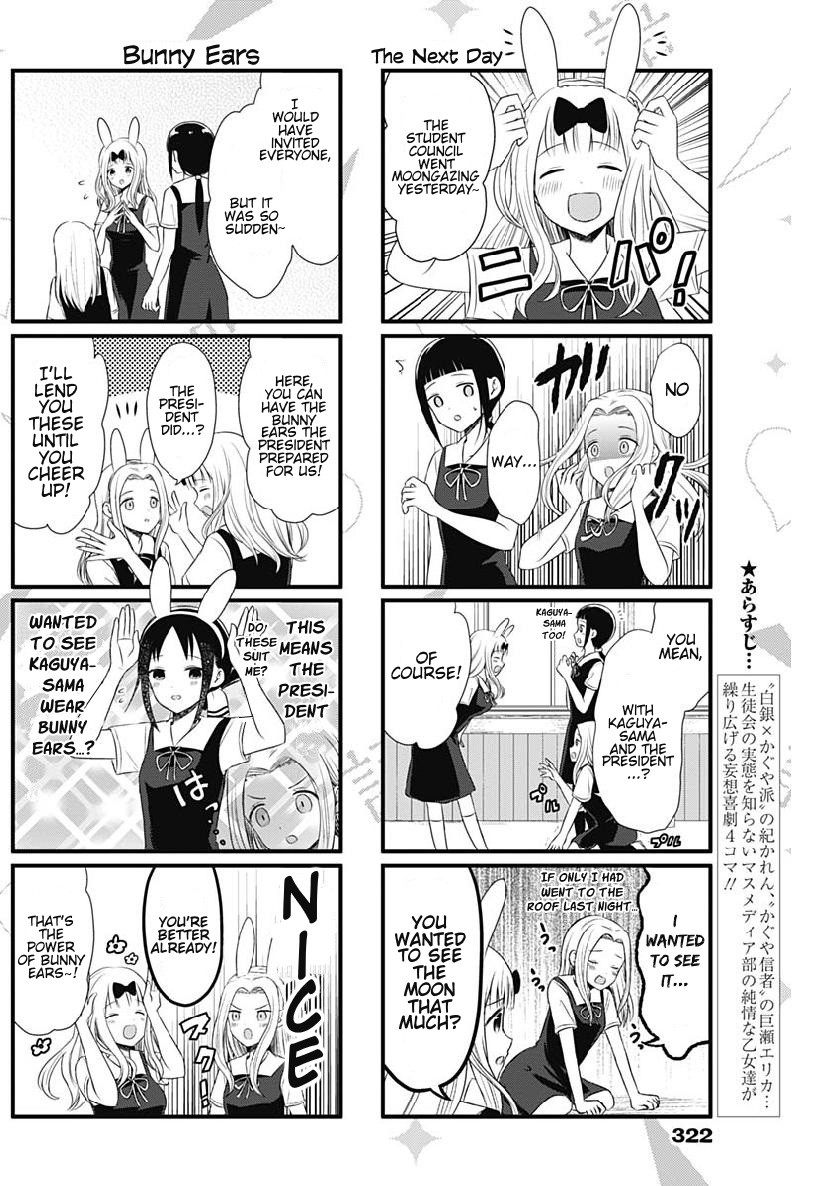 We Want to Talk About Kaguya Chapter 48 page 2 - Chapter 48: We Want to Talk About the Night of the Harvest Moon