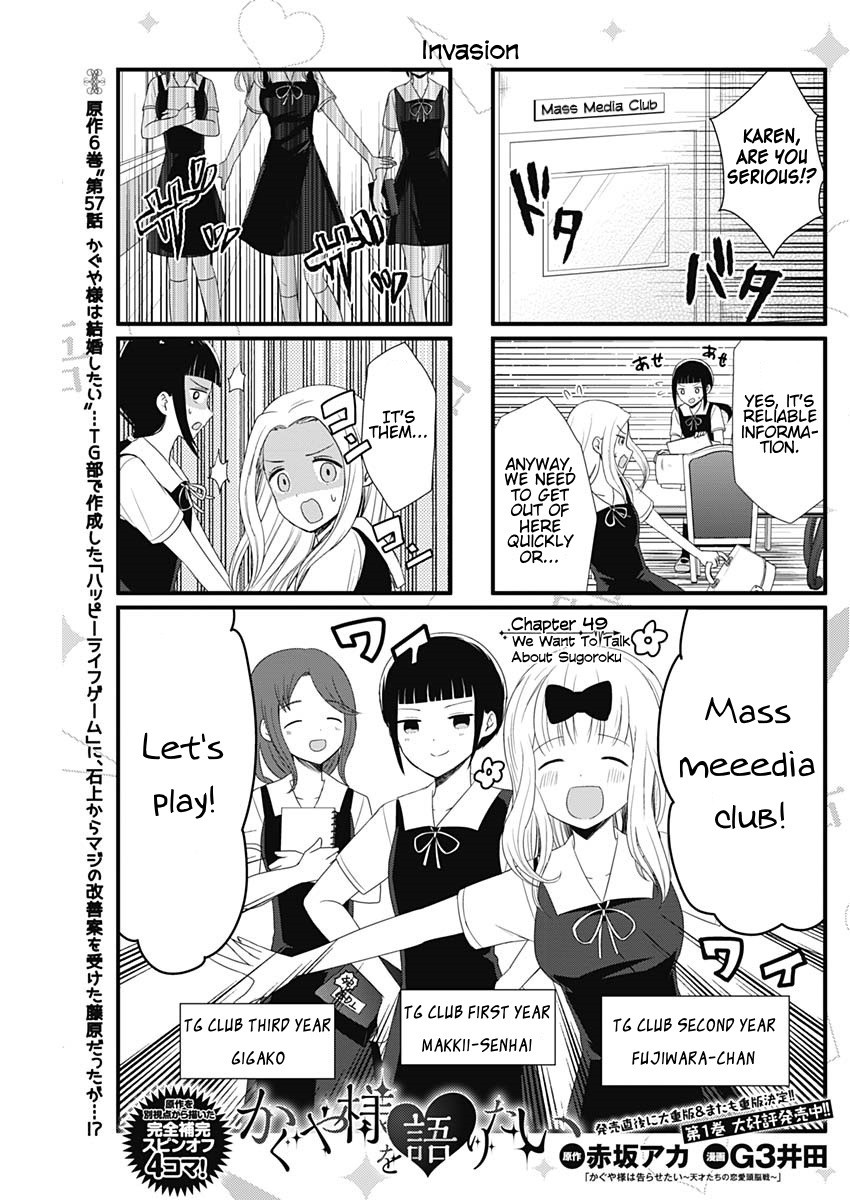 We Want to Talk About Kaguya Chapter 49 page 1 - Chapter 49: We Want to Talk About Sugoroku