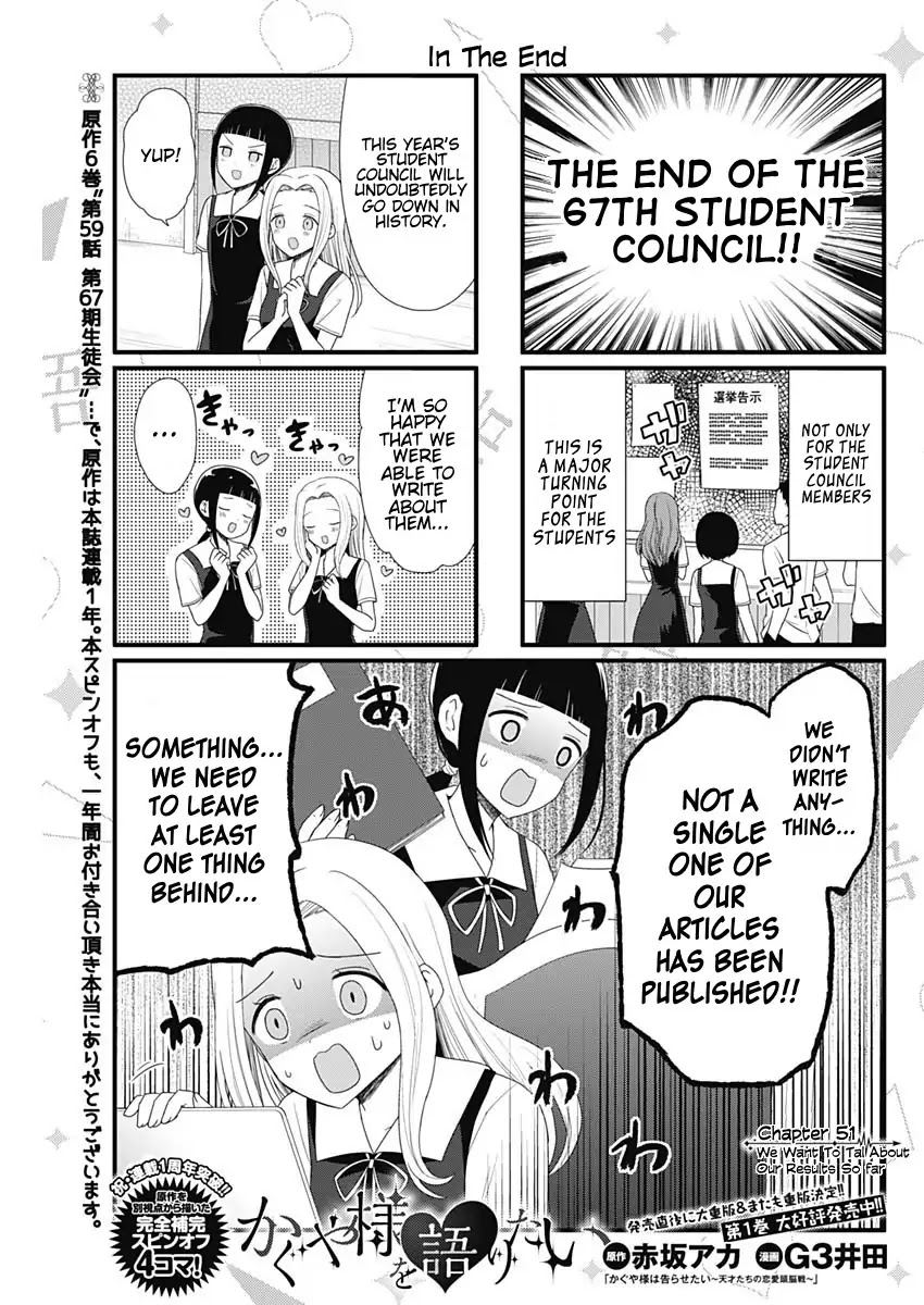 We Want to Talk About Kaguya Chapter 51 page 1 - Chapter 51: We Want to Talk About Our Results So Far