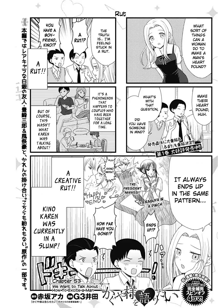 We Want to Talk About Kaguya Chapter 53 page 1 - Chapter 53: We Want to Talk About How to Excite a Man