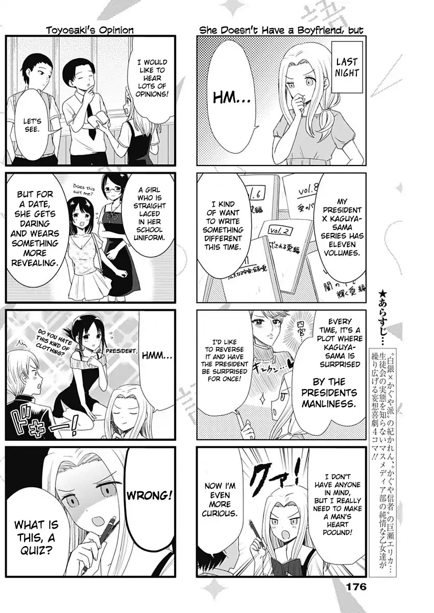 We Want to Talk About Kaguya Chapter 53 page 2 - Chapter 53: We Want to Talk About How to Excite a Man