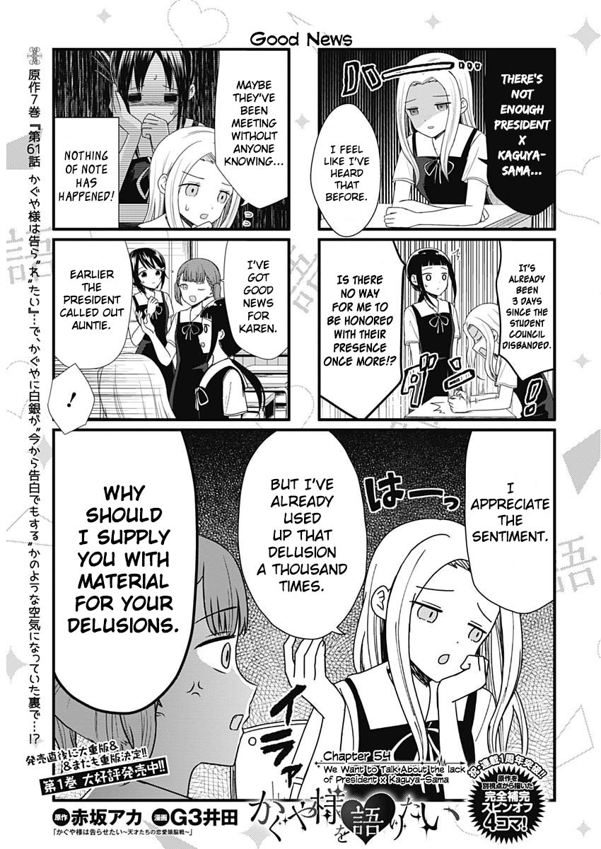 We Want to Talk About Kaguya Chapter 54 page 1 - Chapter 54: We Want to Talk About the lack of President x Kaguya-Sama