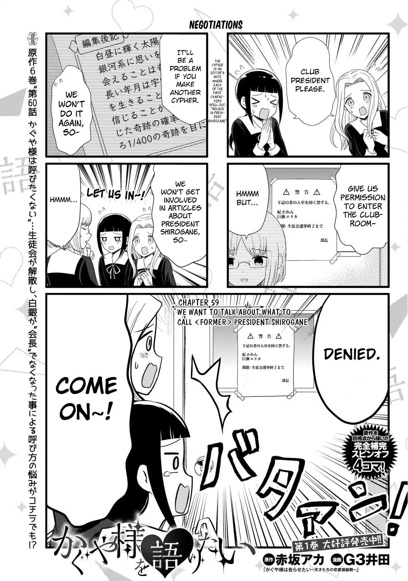 We Want to Talk About Kaguya Chapter 59 page 1 - Chapter 59: We Want to Talk About What to Call (Former) president Shirogane