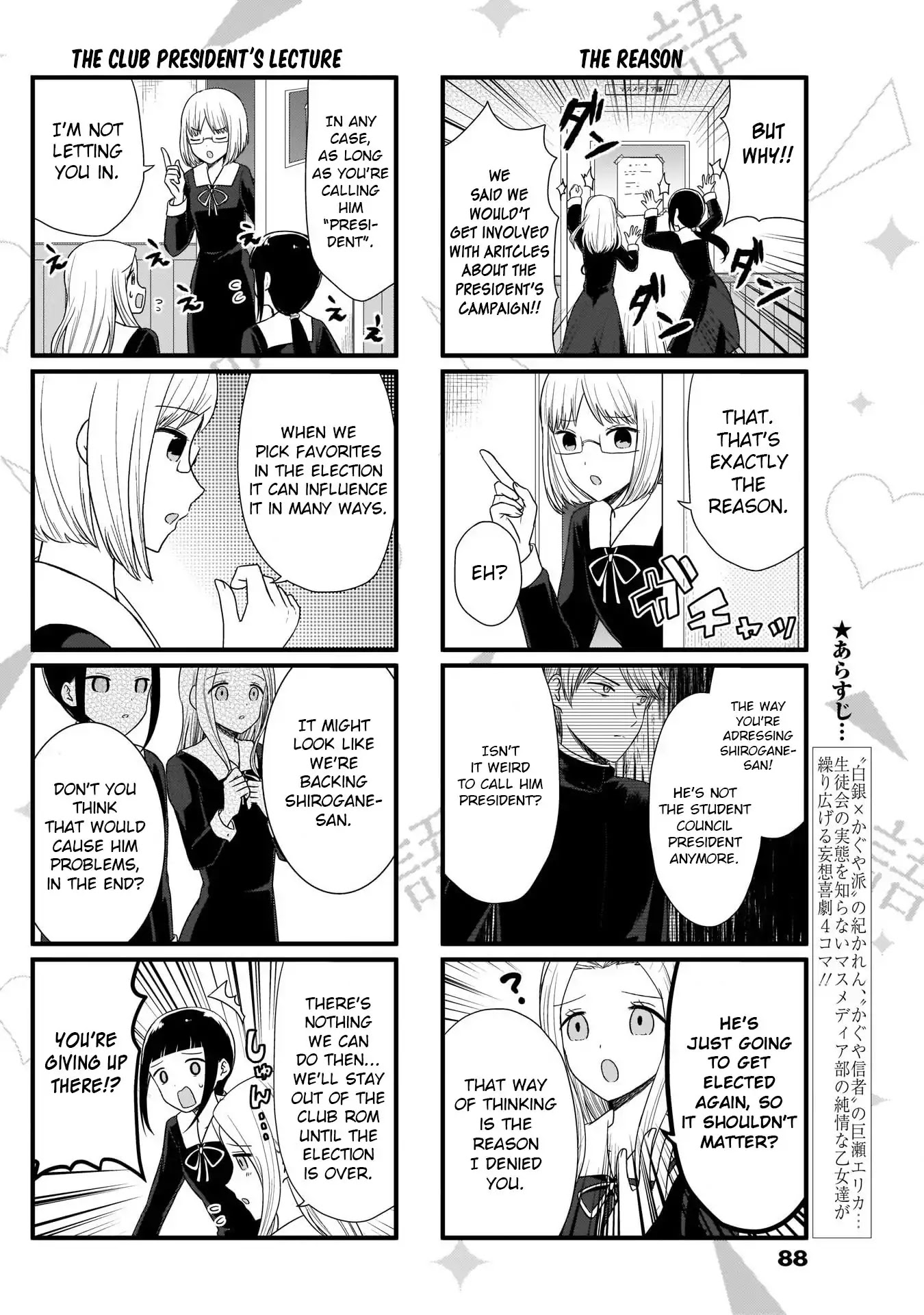 We Want to Talk About Kaguya Chapter 59 page 2 - Chapter 59: We Want to Talk About What to Call (Former) president Shirogane