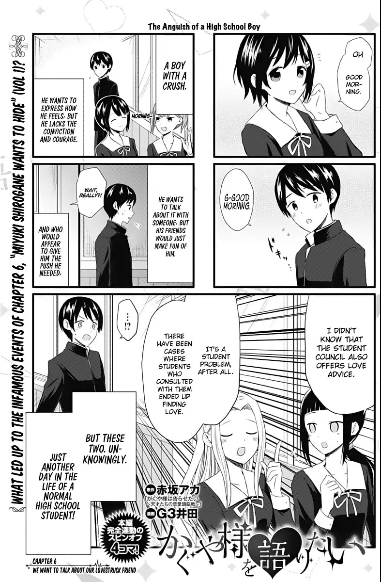 We Want to Talk About Kaguya Chapter 6 page 1 - Chapter 6: We Want to Talk About Our Lovestruck Friend
