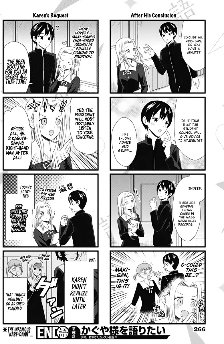 We Want to Talk About Kaguya Chapter 6 page 5 - Chapter 6: We Want to Talk About Our Lovestruck Friend