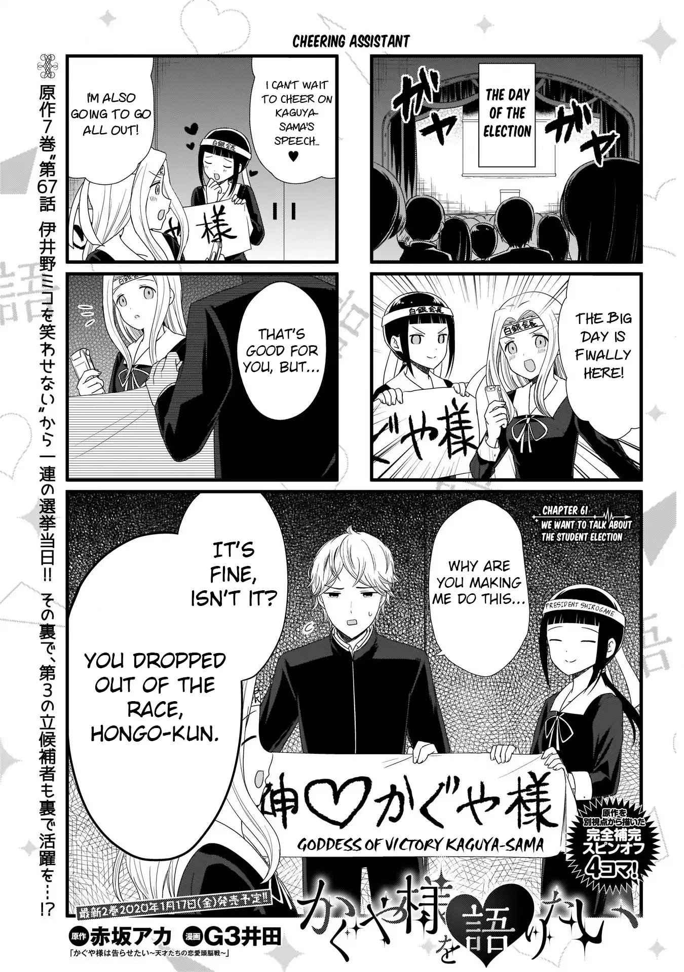 We Want to Talk About Kaguya Chapter 61 page 1 - Chapter 61: We Want to Talk About the Student Election