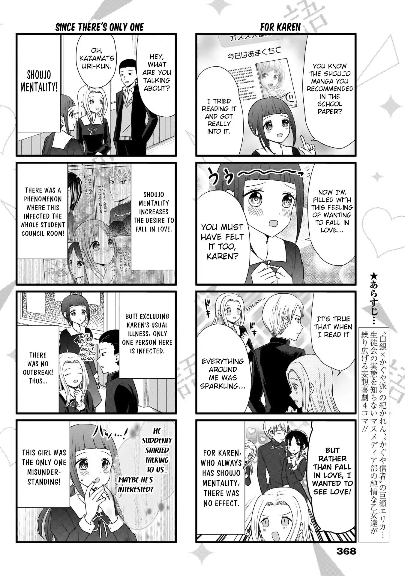 We Want to Talk About Kaguya Chapter 65 page 3 - Chapter 65: We Want to Talk About Shoujo Mentality