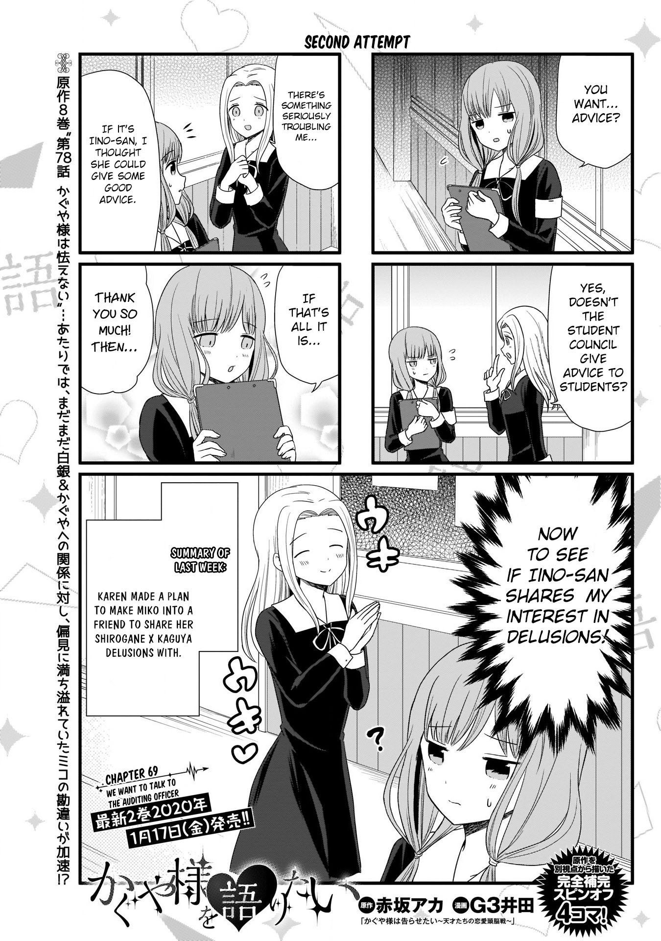 We Want to Talk About Kaguya Chapter 69 page 2 - Chapter 69: We Want to Talk to the Auditing Officer