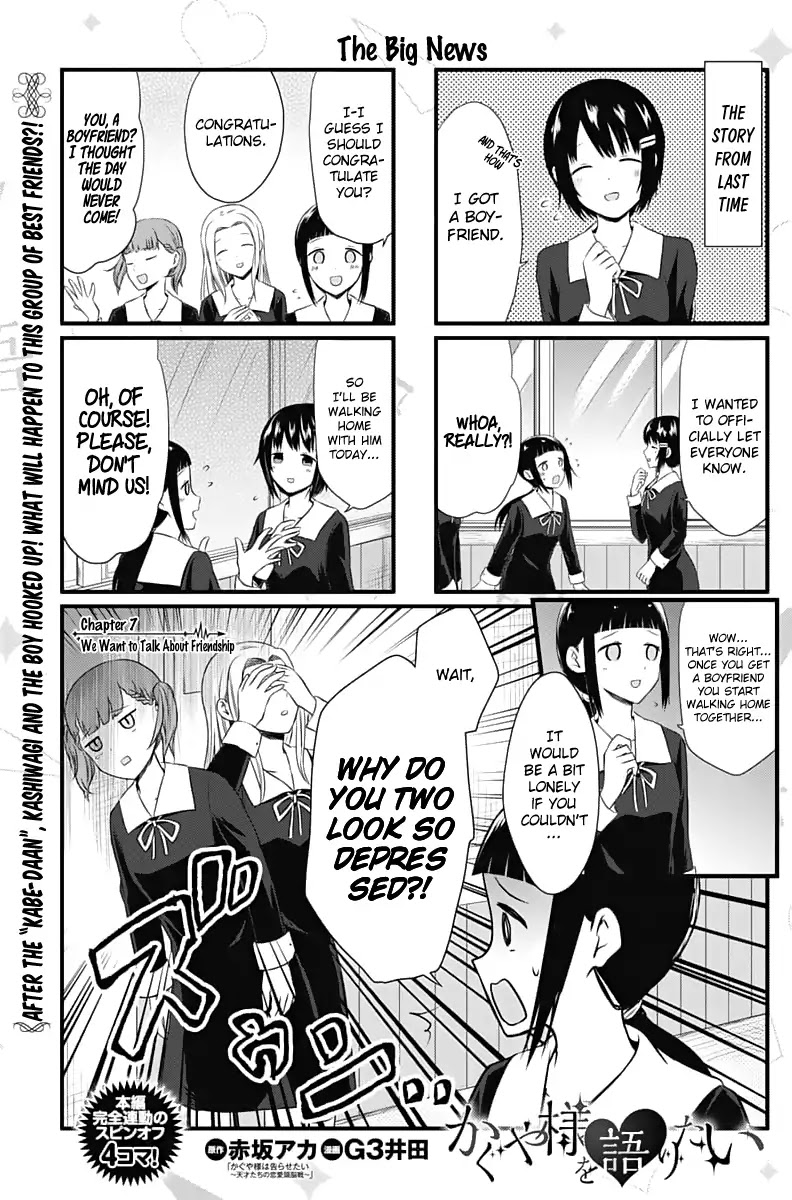 We Want to Talk About Kaguya Chapter 7 page 1 - Chapter 7: We Want to Talk About Friendship