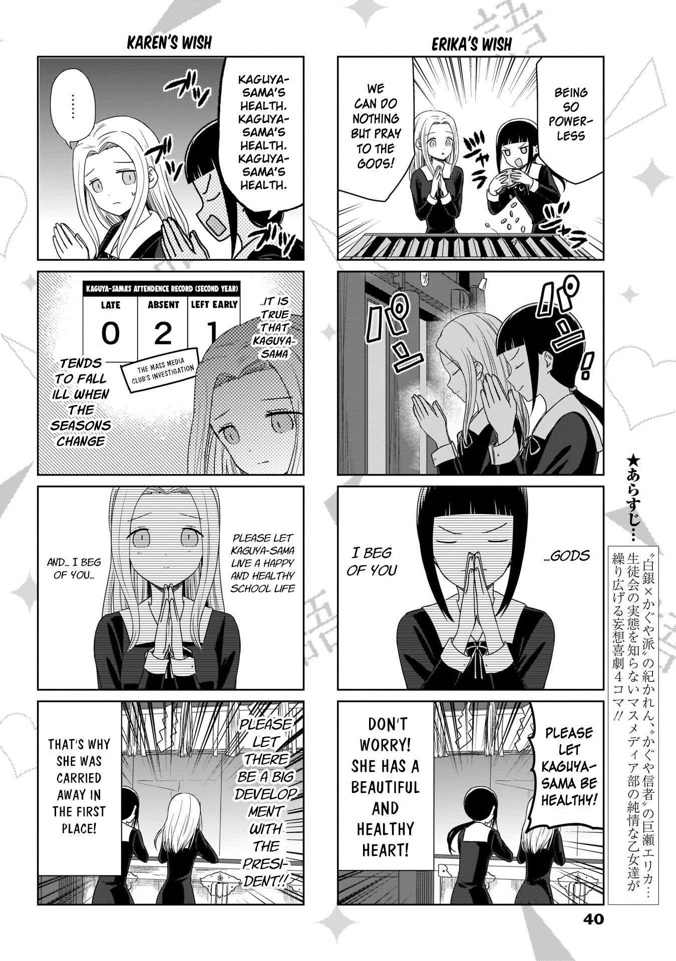 We Want to Talk About Kaguya Chapter 70 page 2 - Chapter 70: The Kaguya-sama Fanclub Wants to Talk