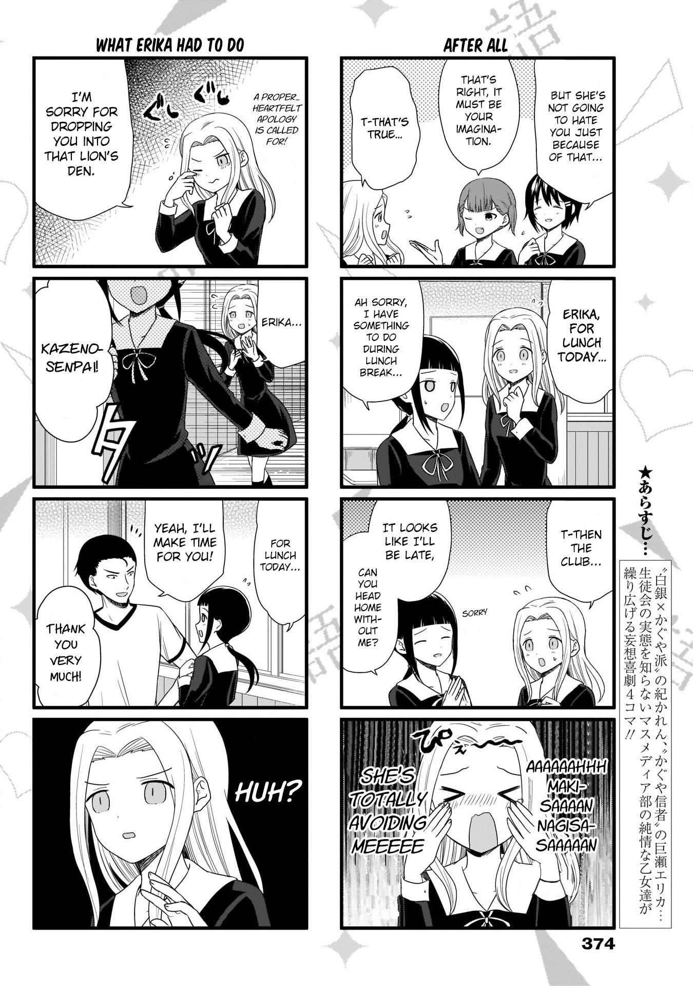 We Want to Talk About Kaguya Chapter 73 page 3 - Chapter 73: We Want to Talk About Erika's Infidelity