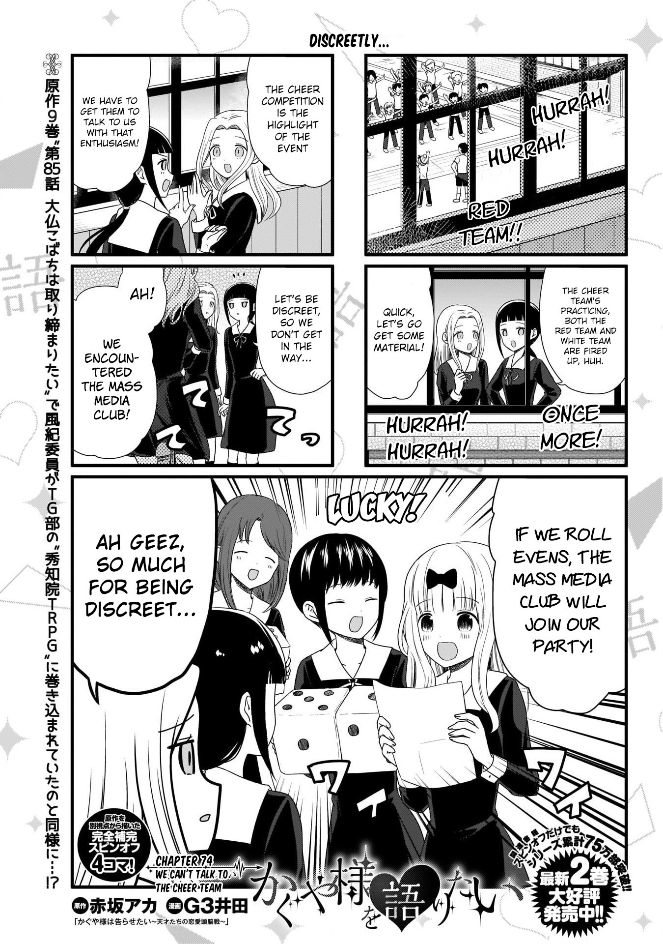We Want to Talk About Kaguya Chapter 74 page 1 - Chapter 74: We can't talk to the cheer team