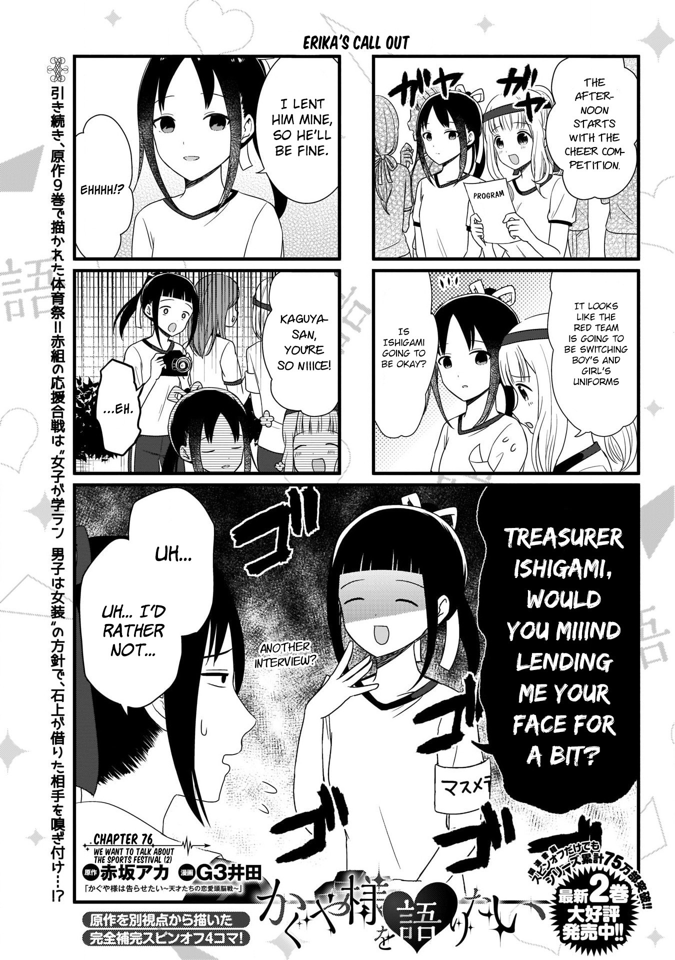 We Want to Talk About Kaguya Chapter 76 page 2 - Chapter 76: We Want to Talk About the Sports Festival (2)