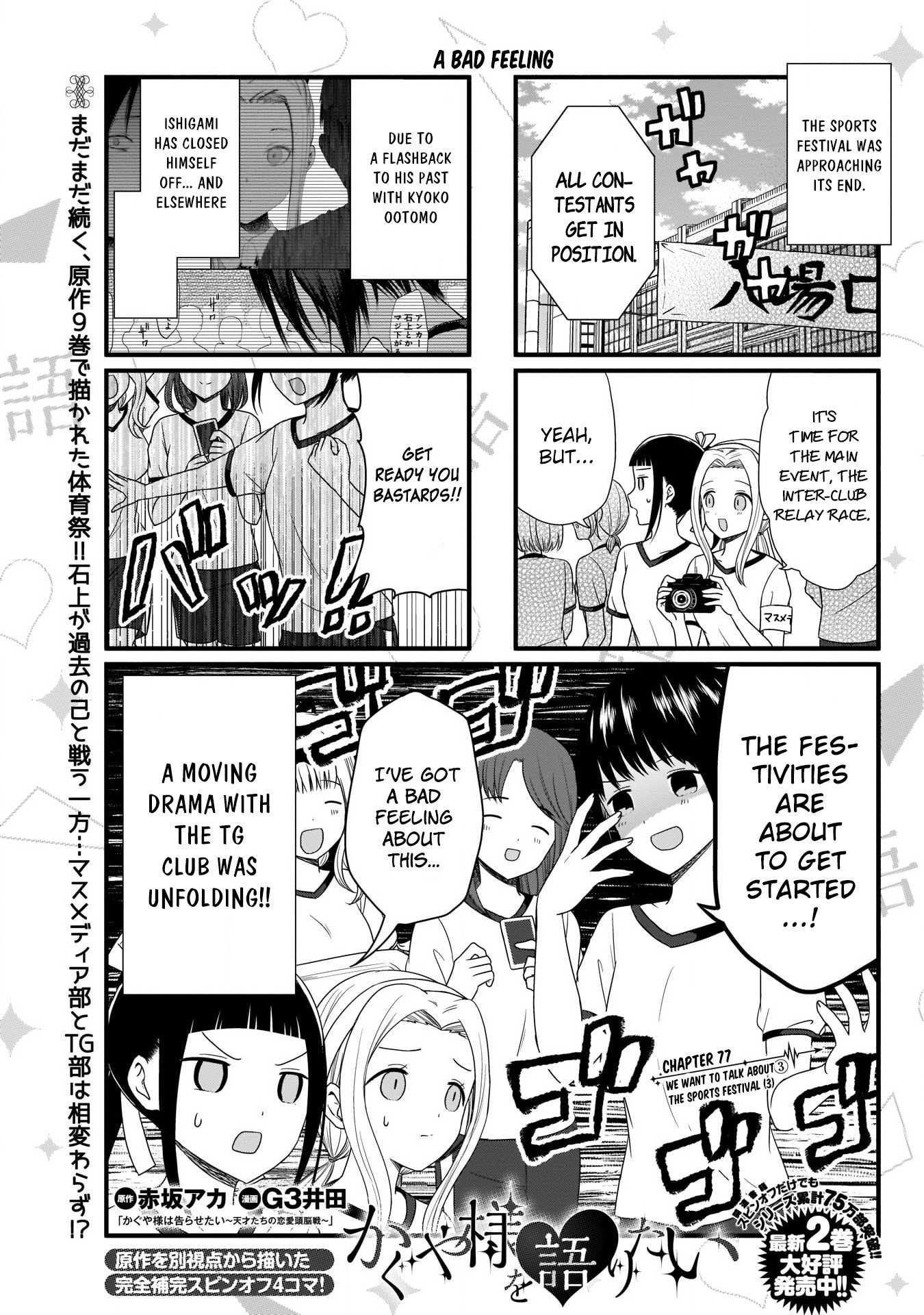 We Want to Talk About Kaguya Chapter 77 page 2 - Chapter 77: We Want to Talk About the Sports Festival (3)