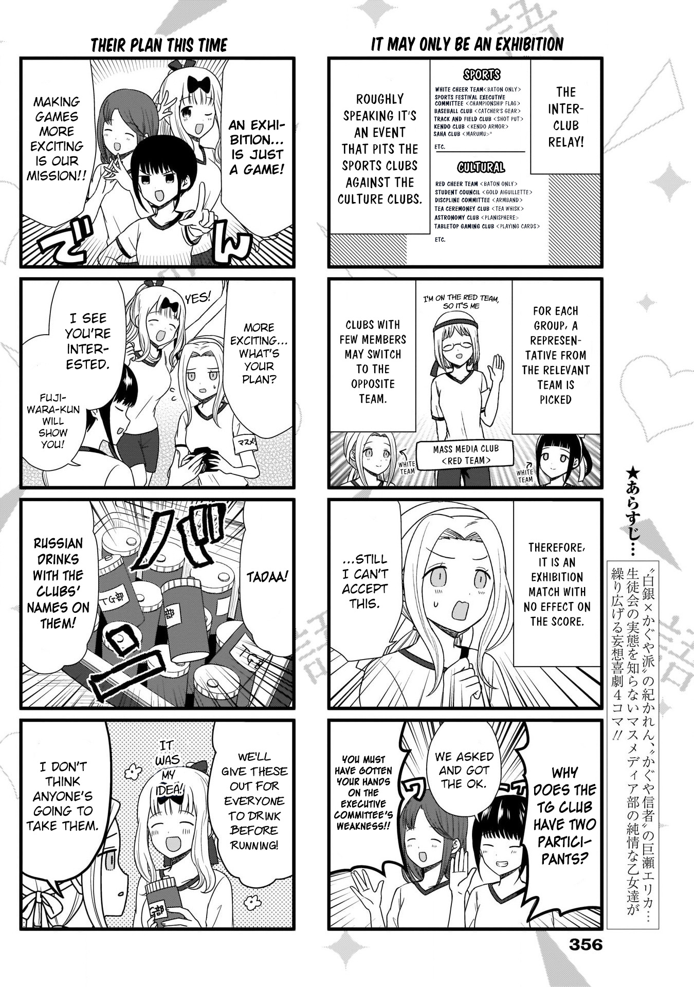 We Want to Talk About Kaguya Chapter 77 page 3 - Chapter 77: We Want to Talk About the Sports Festival (3)
