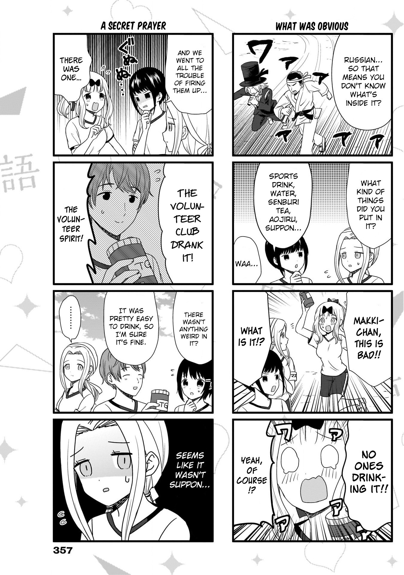 We Want to Talk About Kaguya Chapter 77 page 4 - Chapter 77: We Want to Talk About the Sports Festival (3)