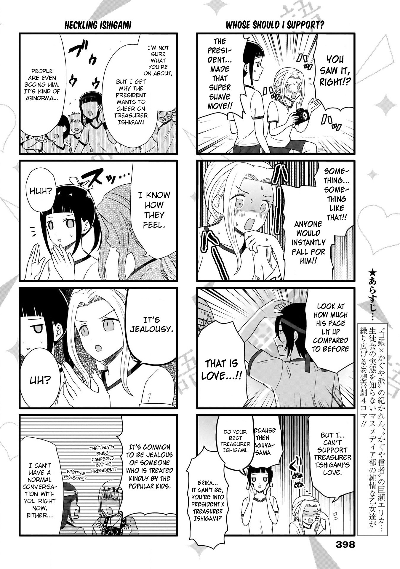 We Want to Talk About Kaguya Chapter 78 page 3 - Chapter 78: We Want to Talk About the sports festival (4)