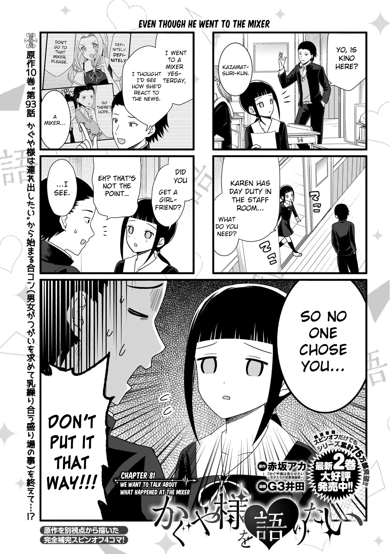 We Want to Talk About Kaguya Chapter 81 page 2 - Chapter 81: We Want to Talk About What Happened at the Mixer (1)