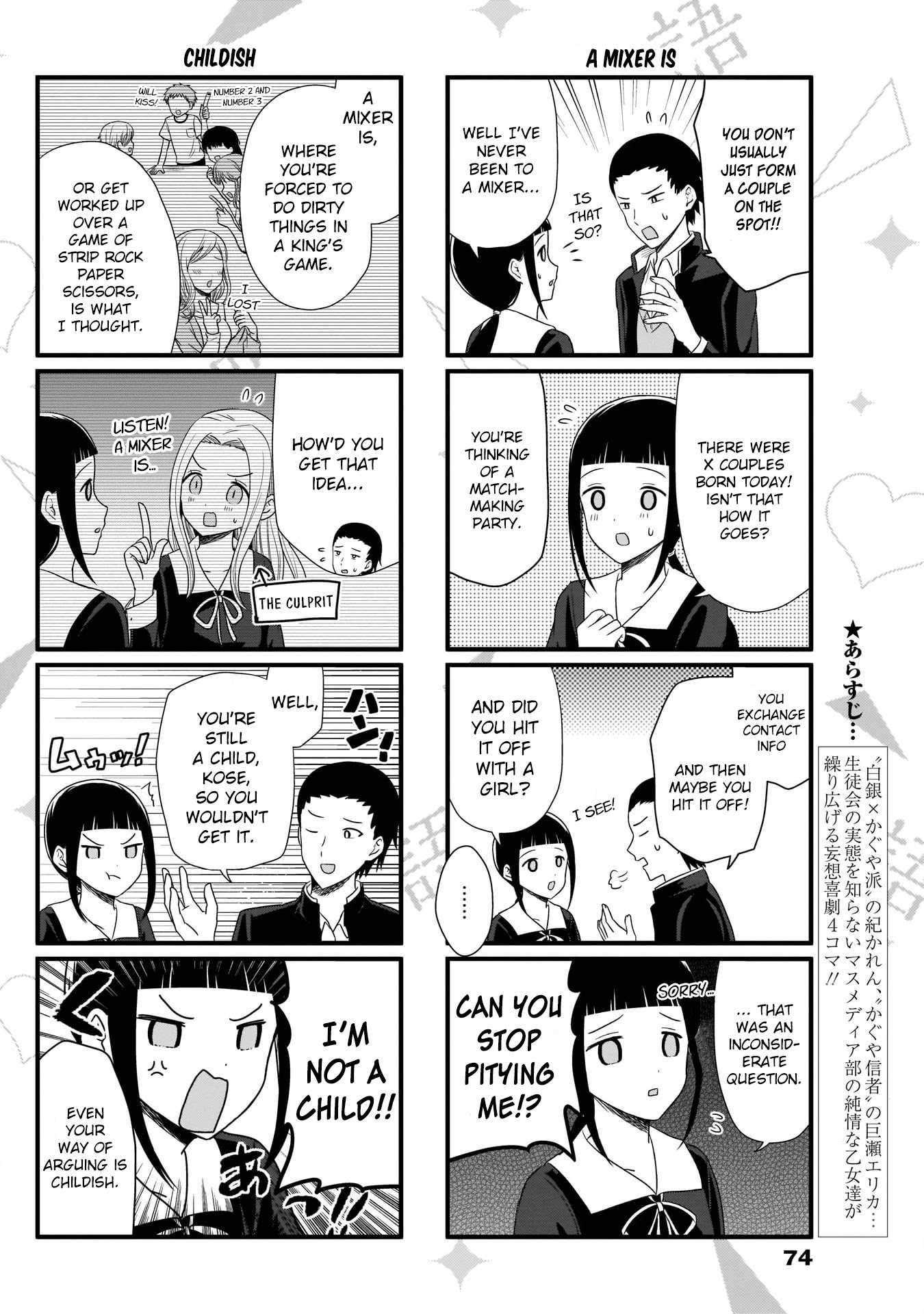 We Want to Talk About Kaguya Chapter 81 page 3 - Chapter 81: We Want to Talk About What Happened at the Mixer (1)