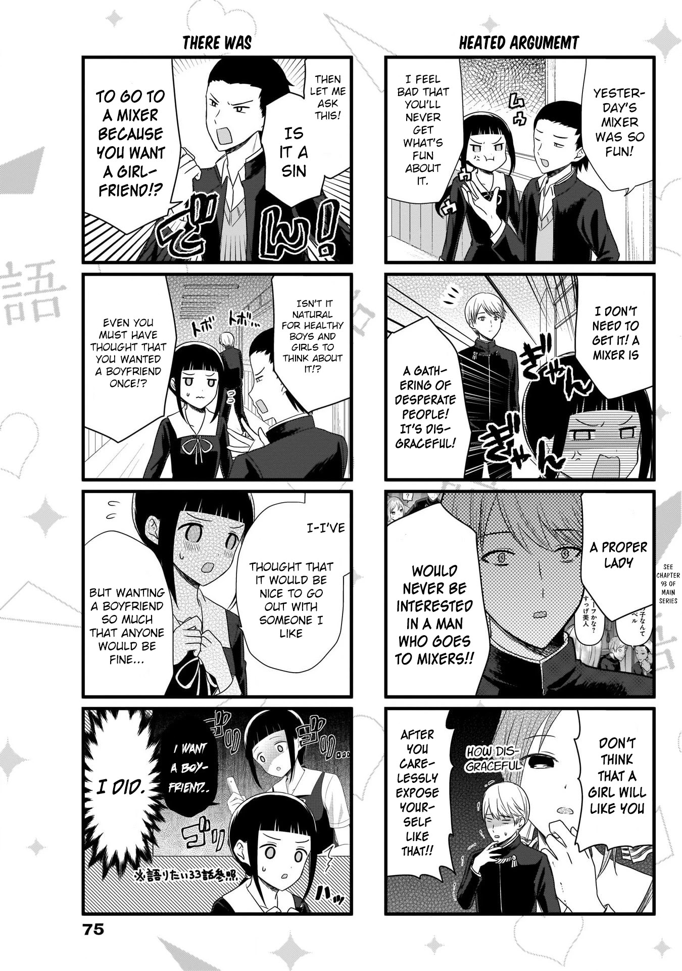 We Want to Talk About Kaguya Chapter 81 page 4 - Chapter 81: We Want to Talk About What Happened at the Mixer (1)