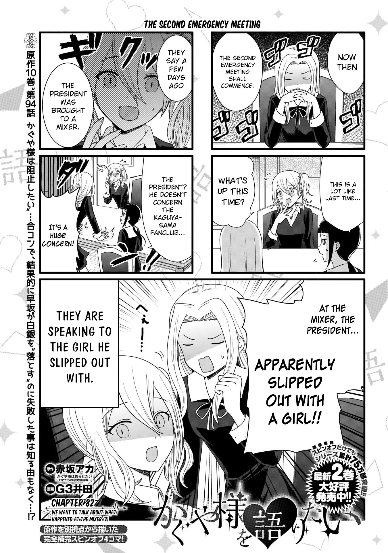 We Want to Talk About Kaguya Chapter 82 page 2 - Chapter 82: We Want to Talk About What Happened at the Mixer (2)