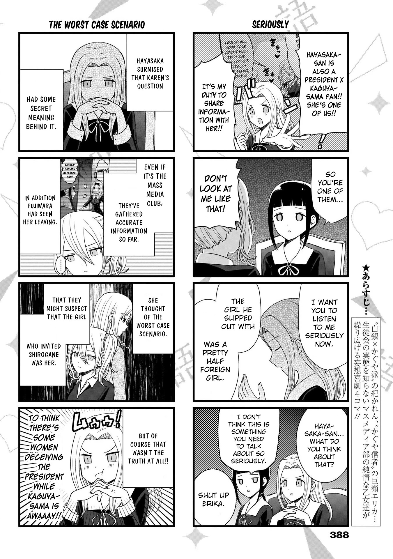 We Want to Talk About Kaguya Chapter 82 page 3 - Chapter 82: We Want to Talk About What Happened at the Mixer (2)