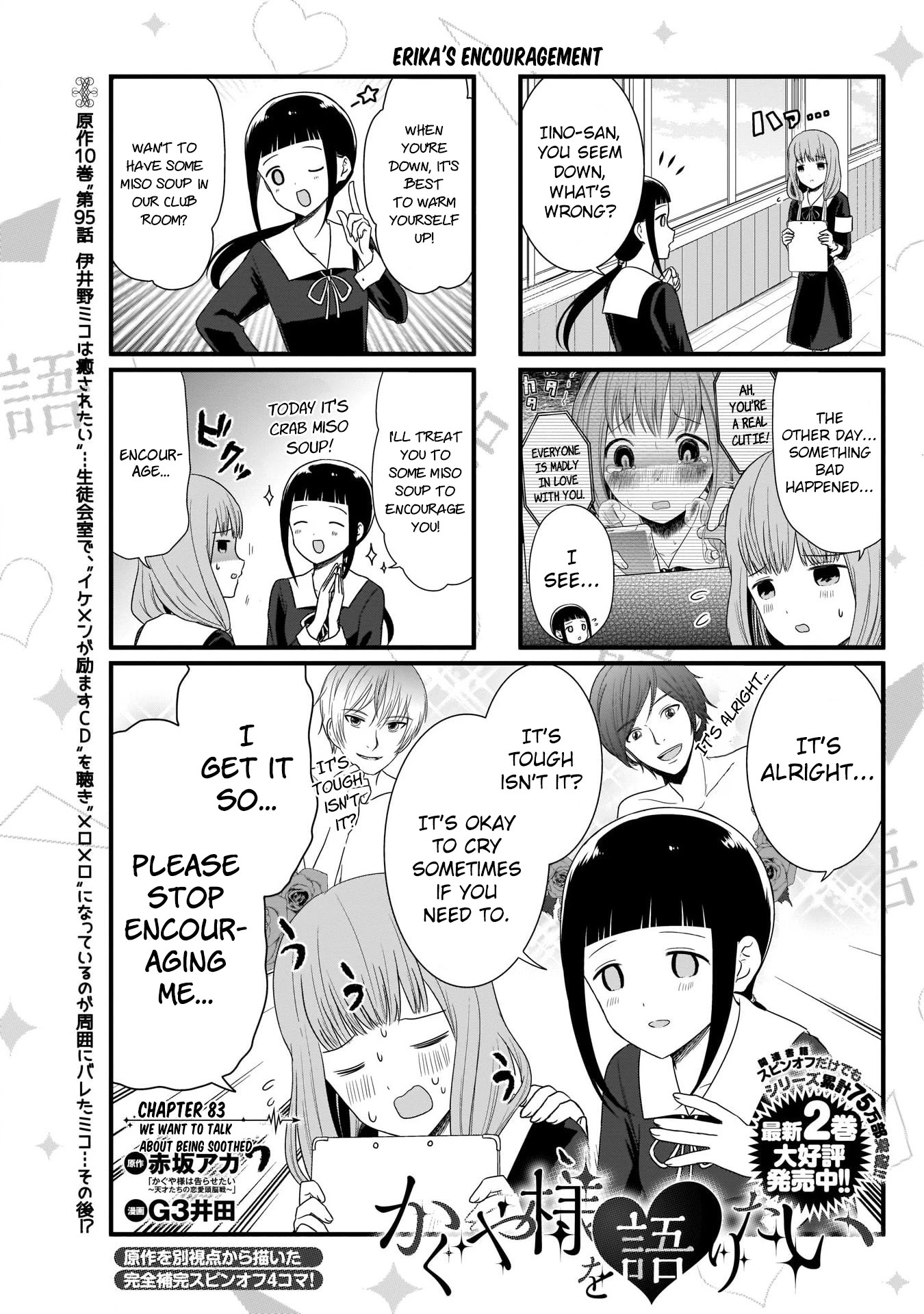 We Want to Talk About Kaguya Chapter 83 page 2 - Chapter 83: We Want to Talk About Being Soothed
