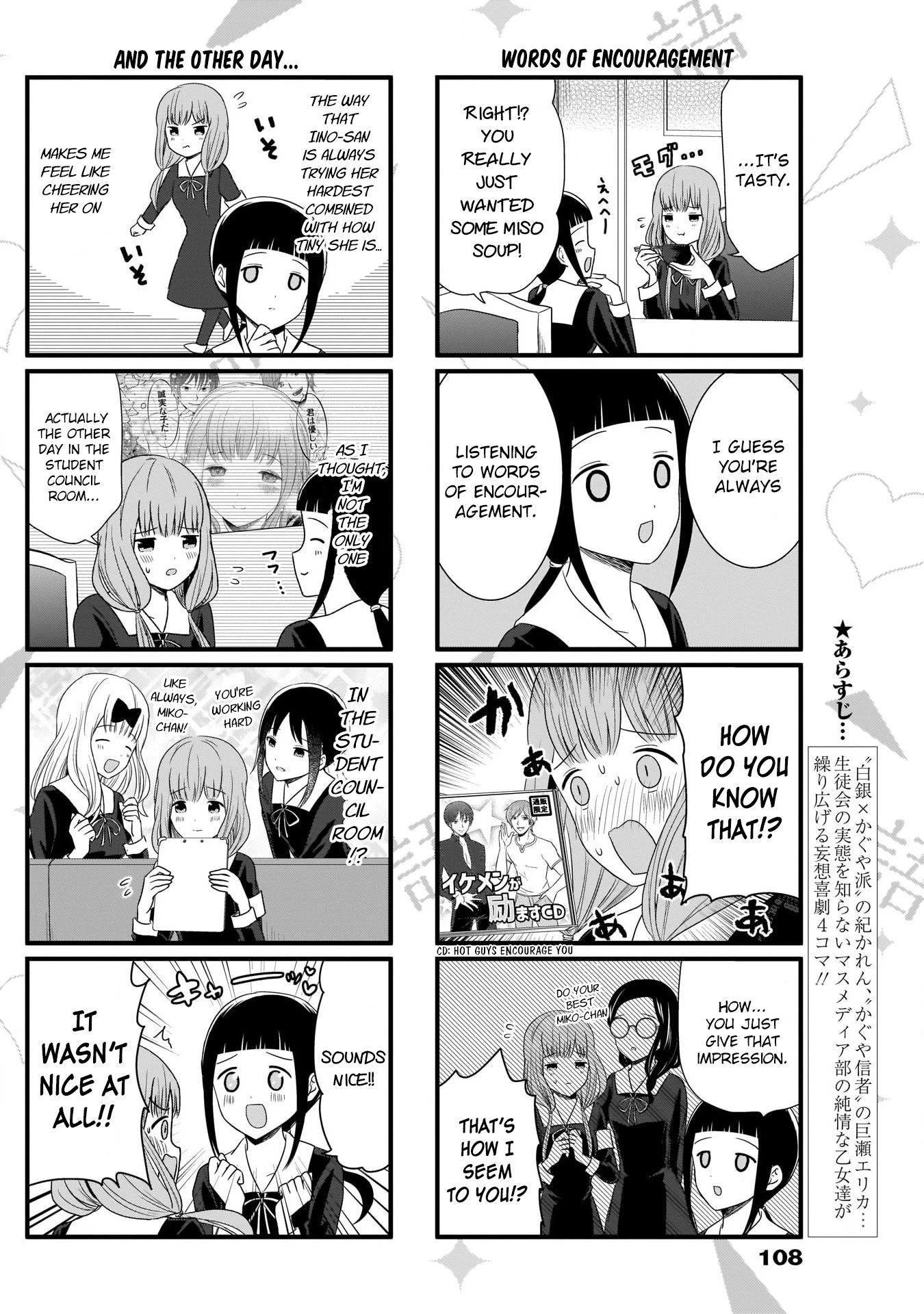 We Want to Talk About Kaguya Chapter 83 page 3 - Chapter 83: We Want to Talk About Being Soothed