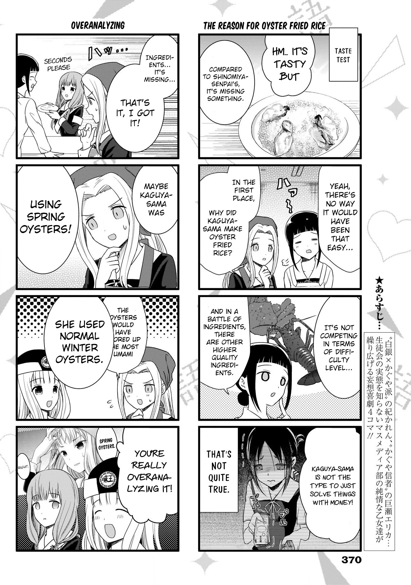 We Want to Talk About Kaguya Chapter 84 page 3 - Chapter 84: We Want to Talk About Oyster Fried Rice