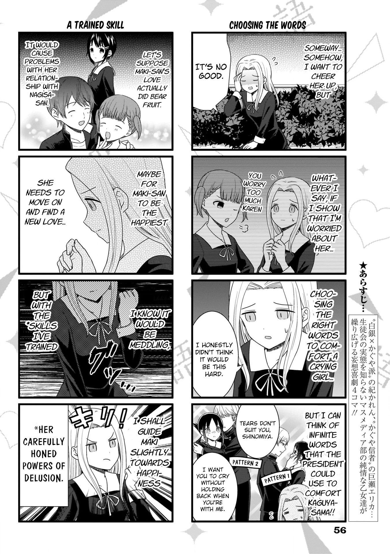 We Want to Talk About Kaguya Chapter 86 page 3 - Chapter 86: We Can't Talk About Cheering Her Up
