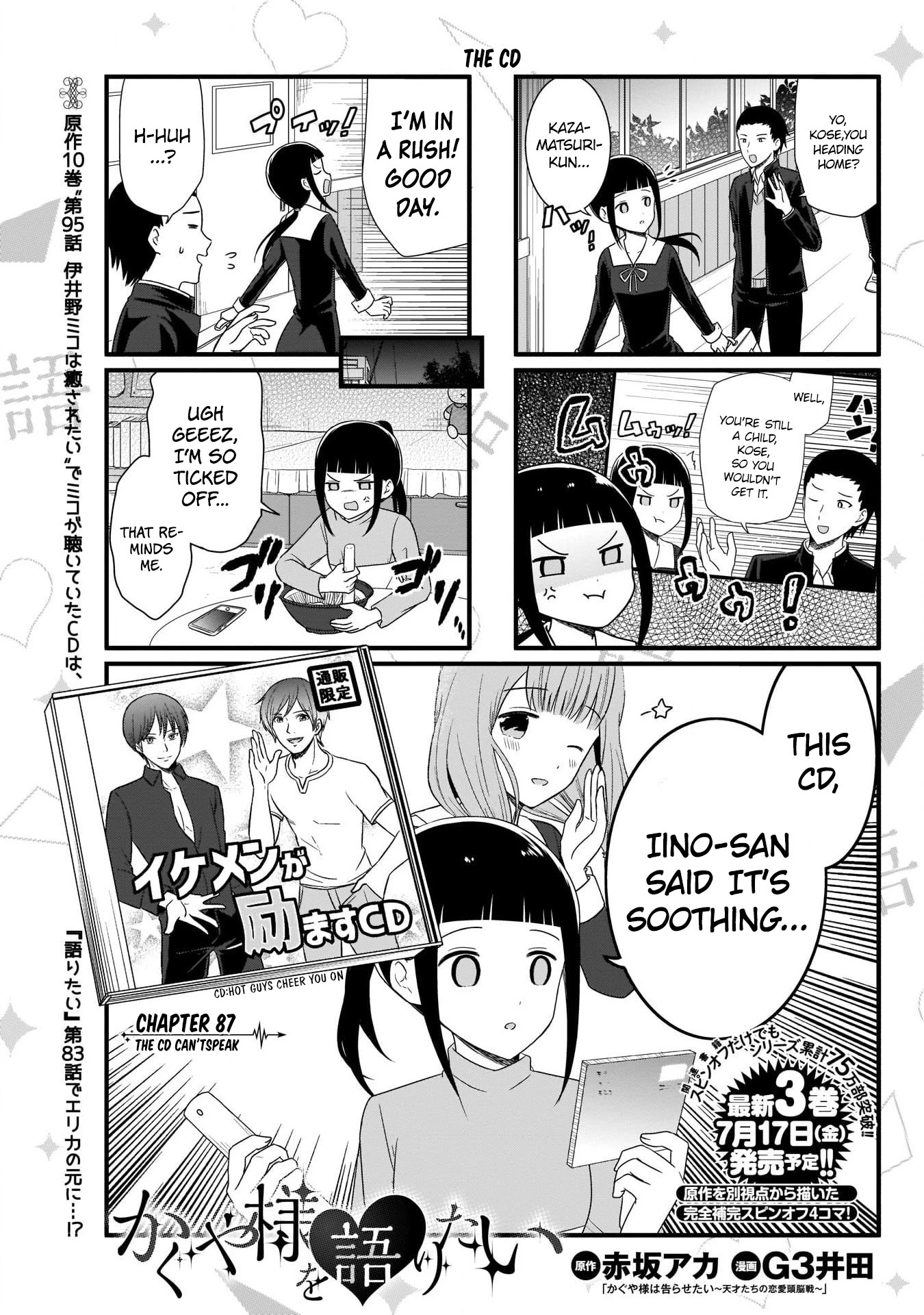 We Want to Talk About Kaguya Chapter 87 page 2 - Chapter 87: The CD Can't Speak
