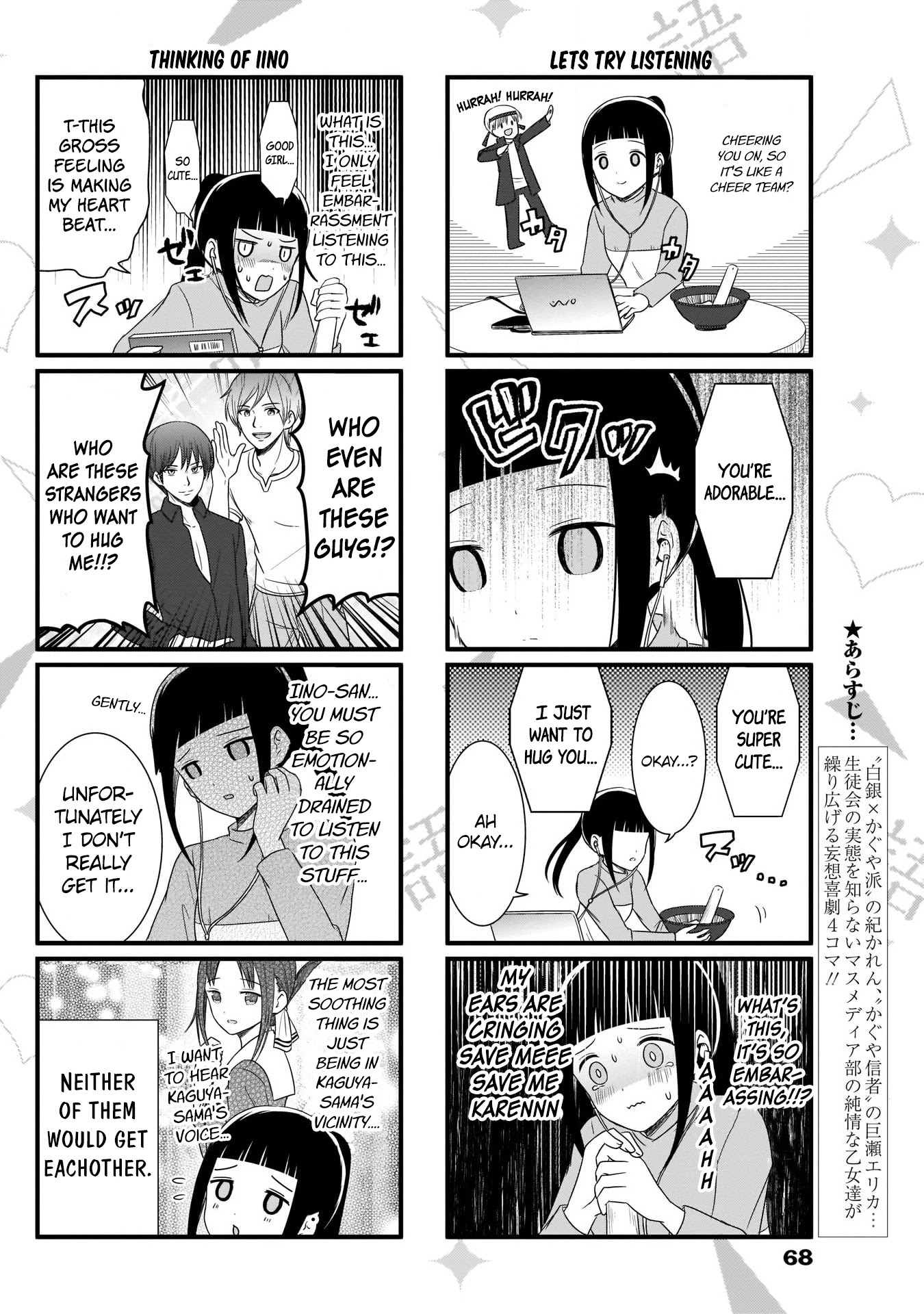 We Want to Talk About Kaguya Chapter 87 page 3 - Chapter 87: The CD Can't Speak