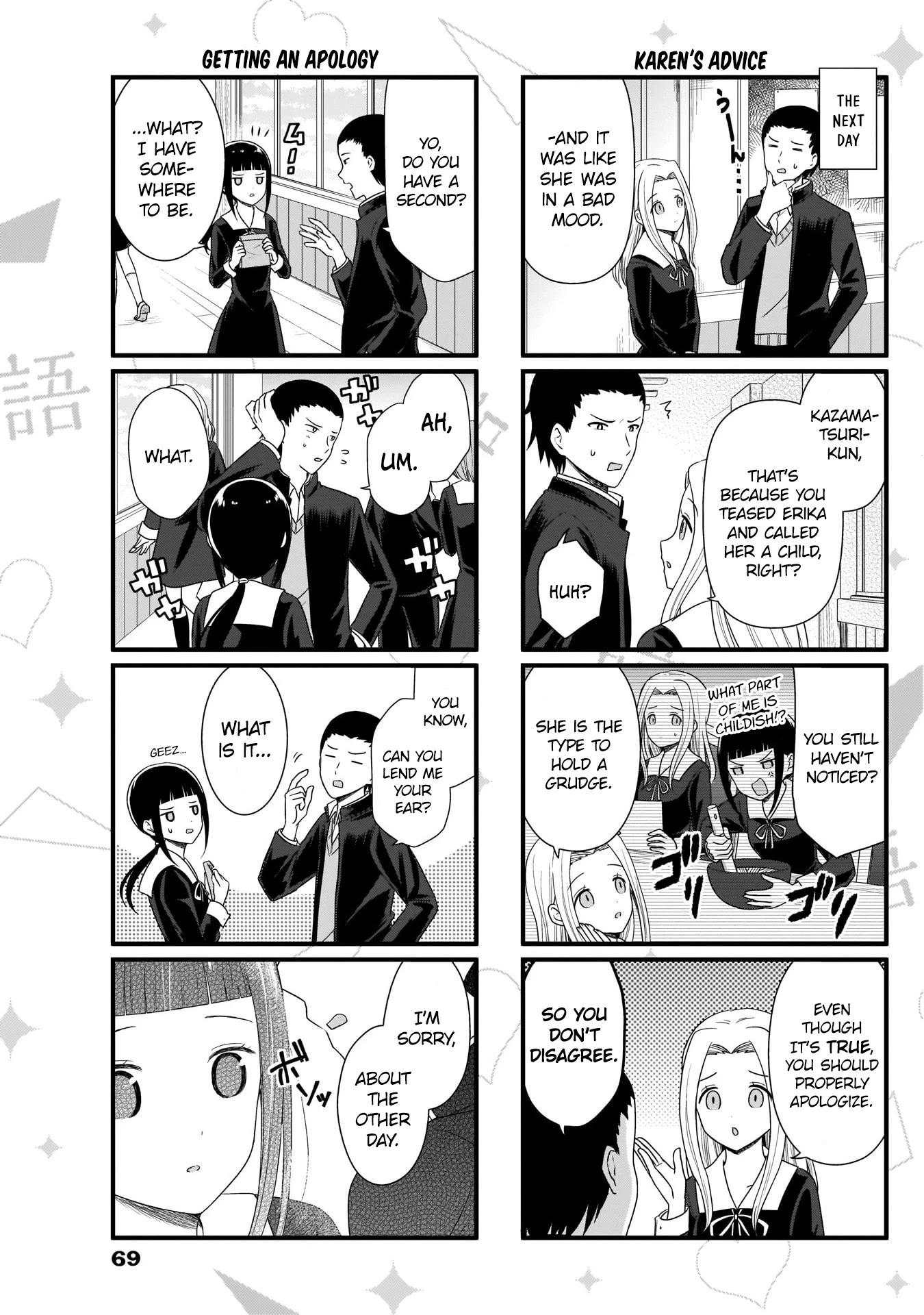 We Want to Talk About Kaguya Chapter 87 page 4 - Chapter 87: The CD Can't Speak