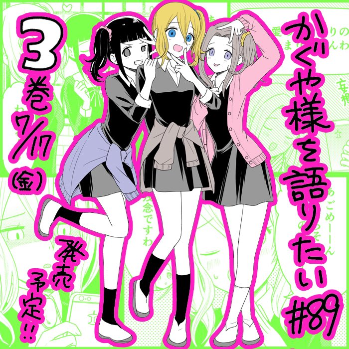We Want to Talk About Kaguya Chapter 89 page 1 - Chapter 89: We Want to Talk Through Line
