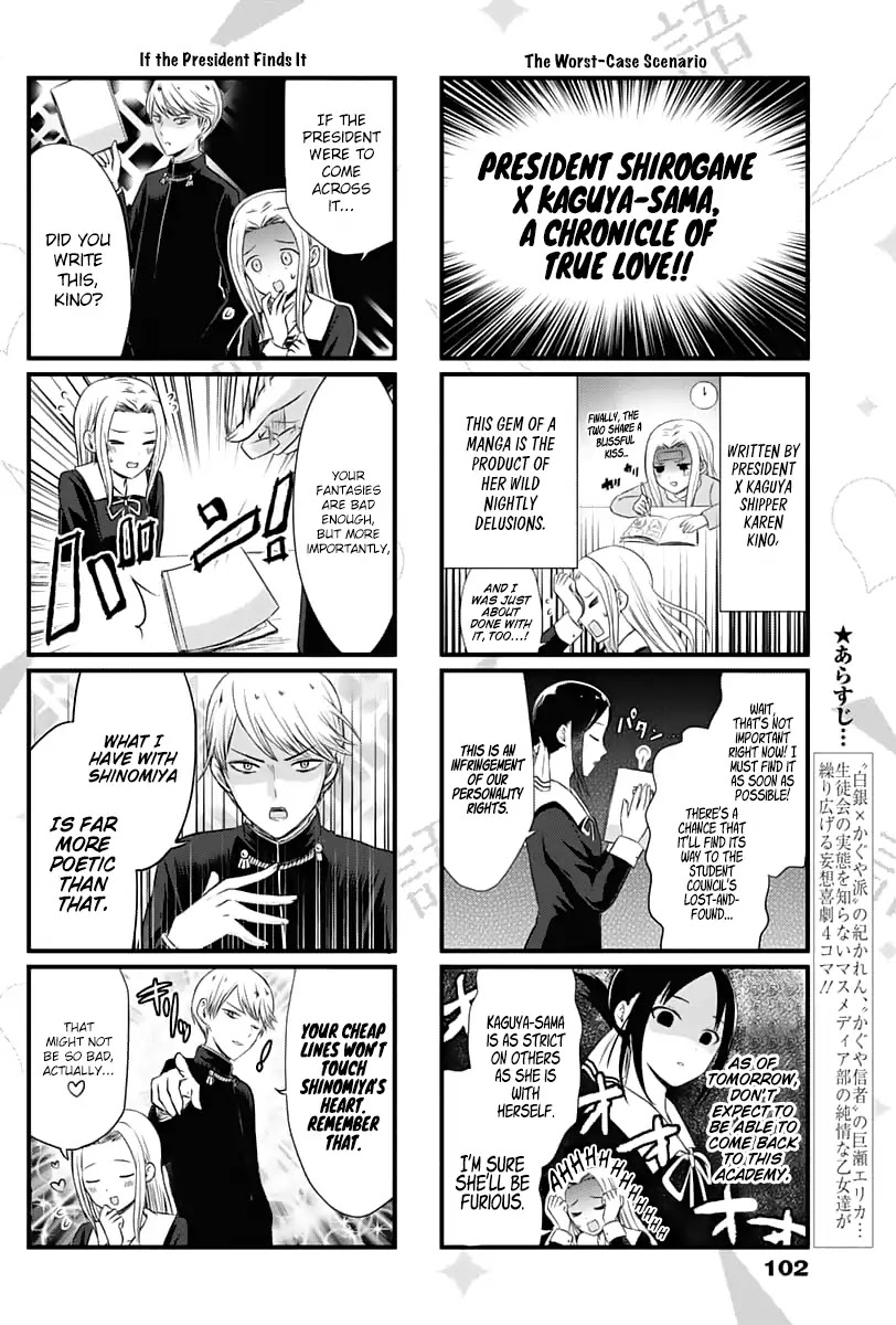 We Want to Talk About Kaguya Chapter 9 page 3 - Chapter 9: I Want to Talk About the Lost Notebook