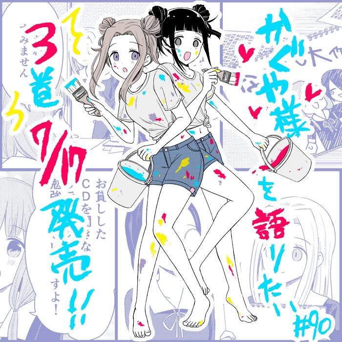 We Want to Talk About Kaguya Chapter 90 page 2 - Chapter 90: We Want to Talk About the Sketchbook
